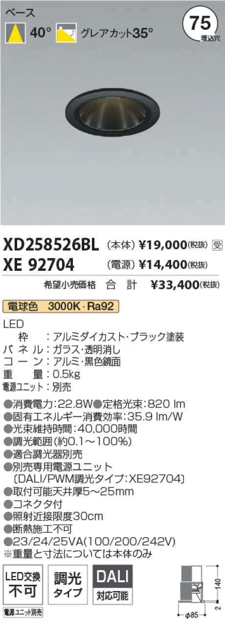 XD258526BL-XE92704