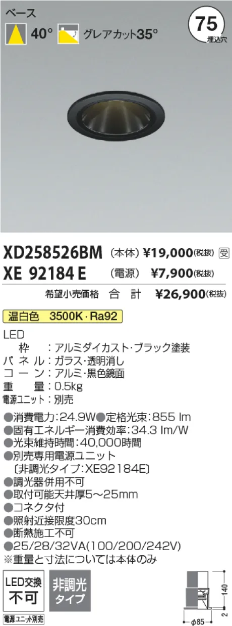 XD258526BM