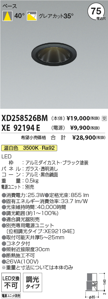 XD258526BM-XE92194E