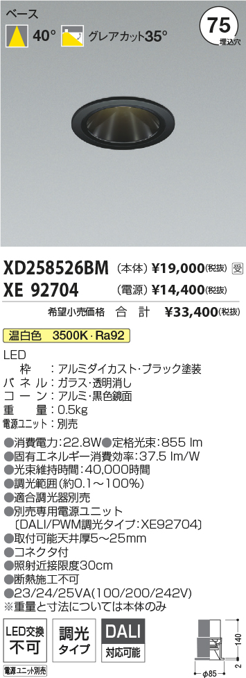 XD258526B...