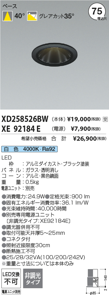 XD258526BW
