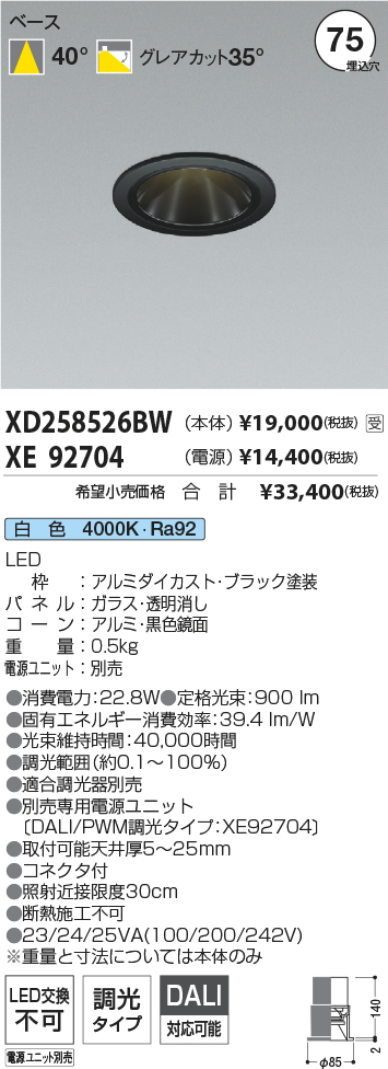 XD258526BW-XE92704