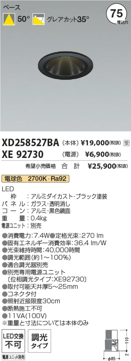 XD258527BA-XE92730