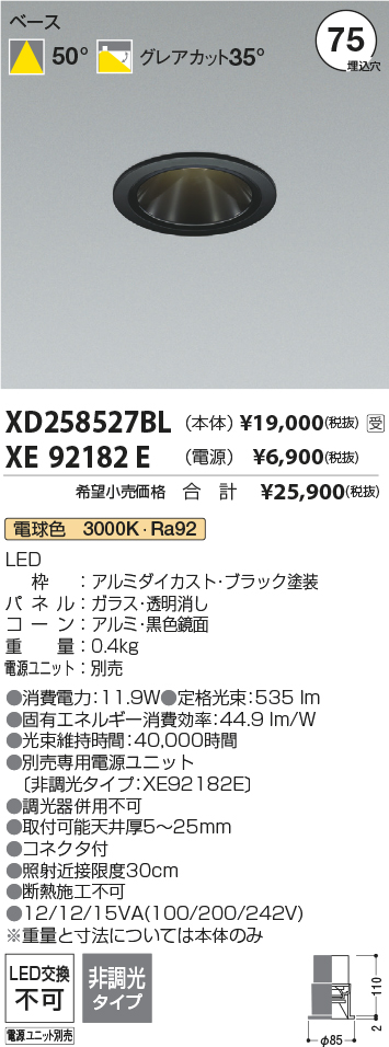 XD258527BL-XE92182E