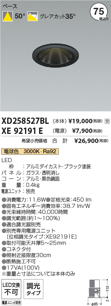 XD258527B...