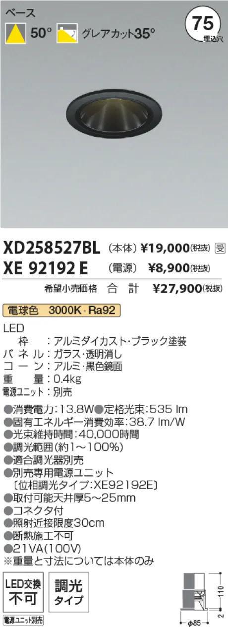 XD258527BL-XE92192E