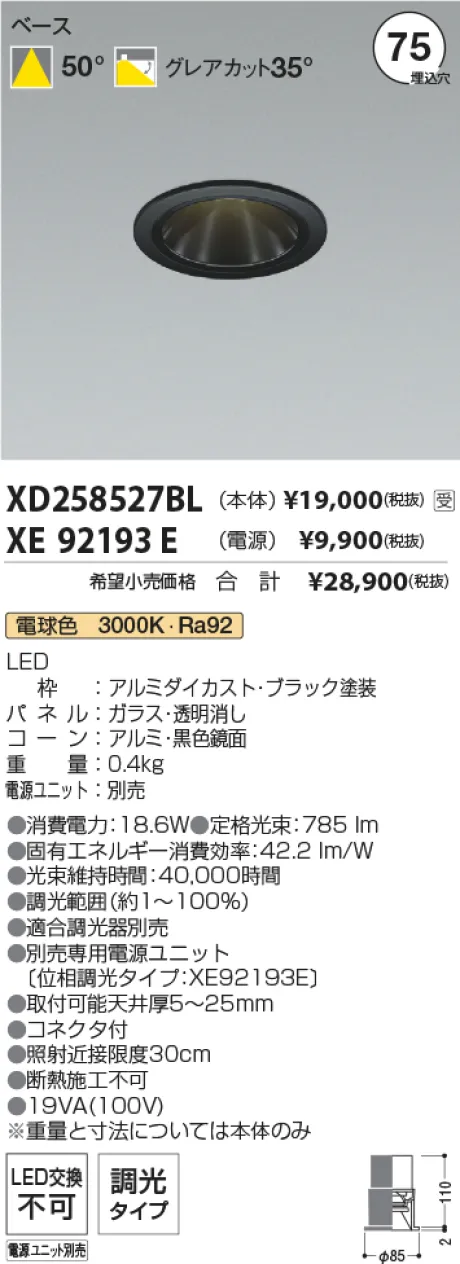XD258527BL-XE92193E