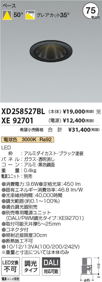 XD258527BL-XE92701