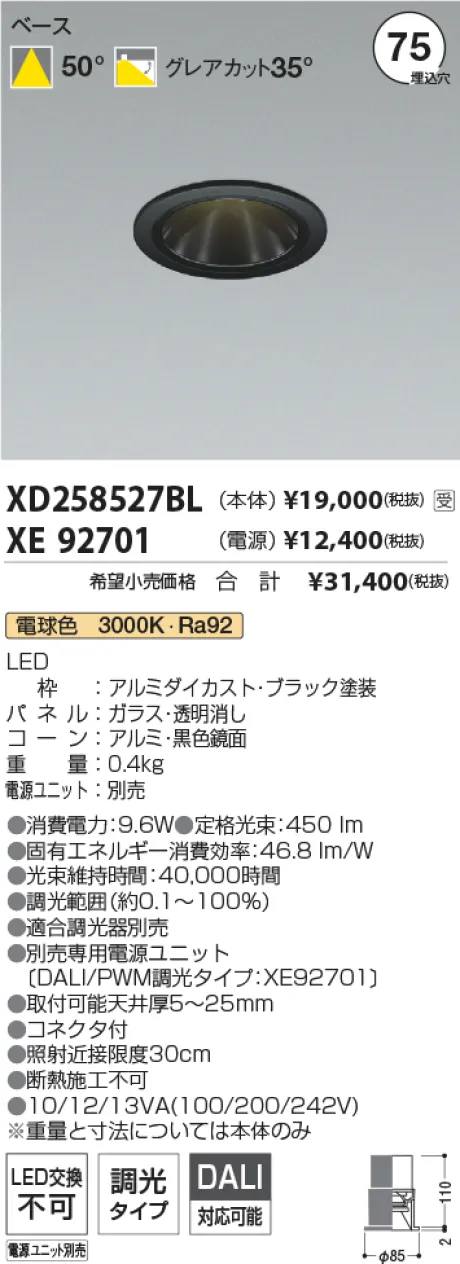 XD258527BL-XE92701