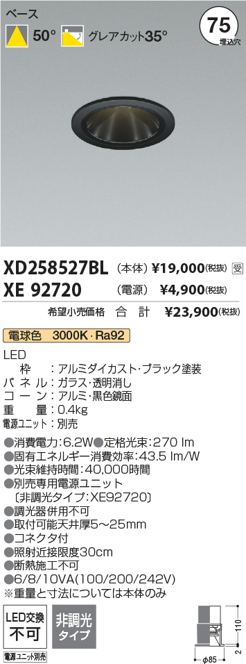 XD258527BL-XE92720