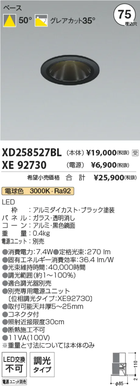 XD258527BL-XE92730