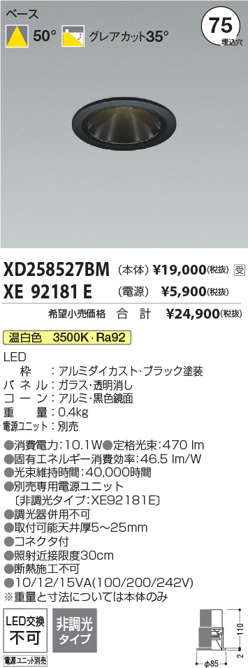 XD258527BM
