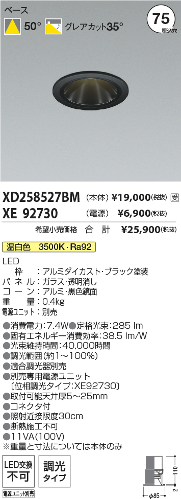 XD258527BM-XE92730