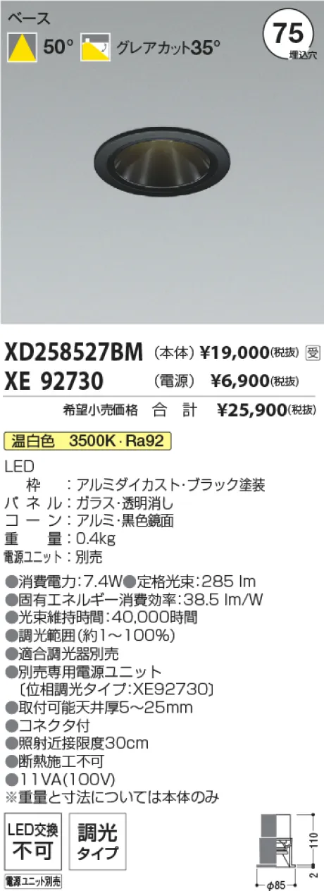 XD258527BM-XE92730