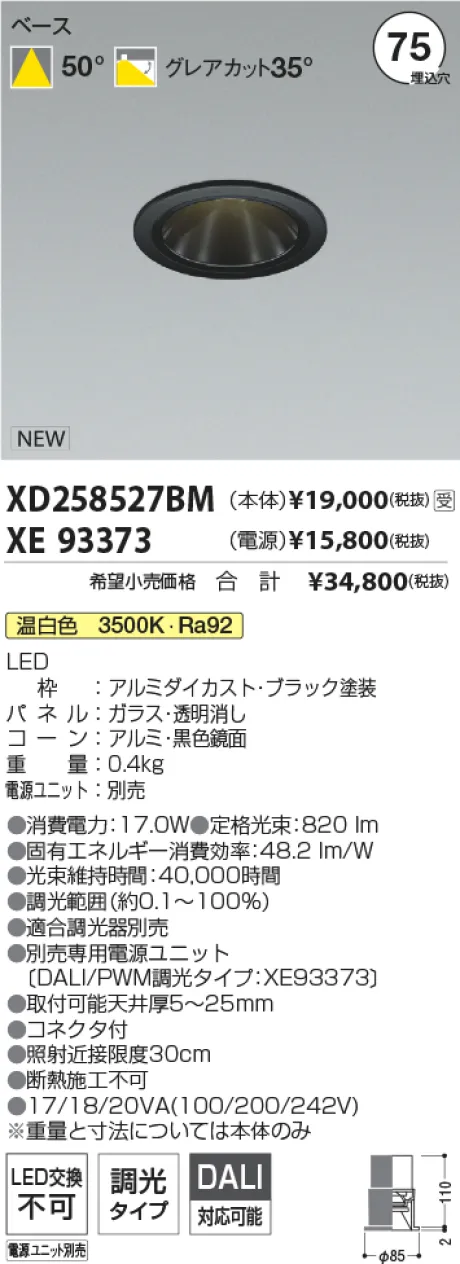 XD258527BM-XE93373