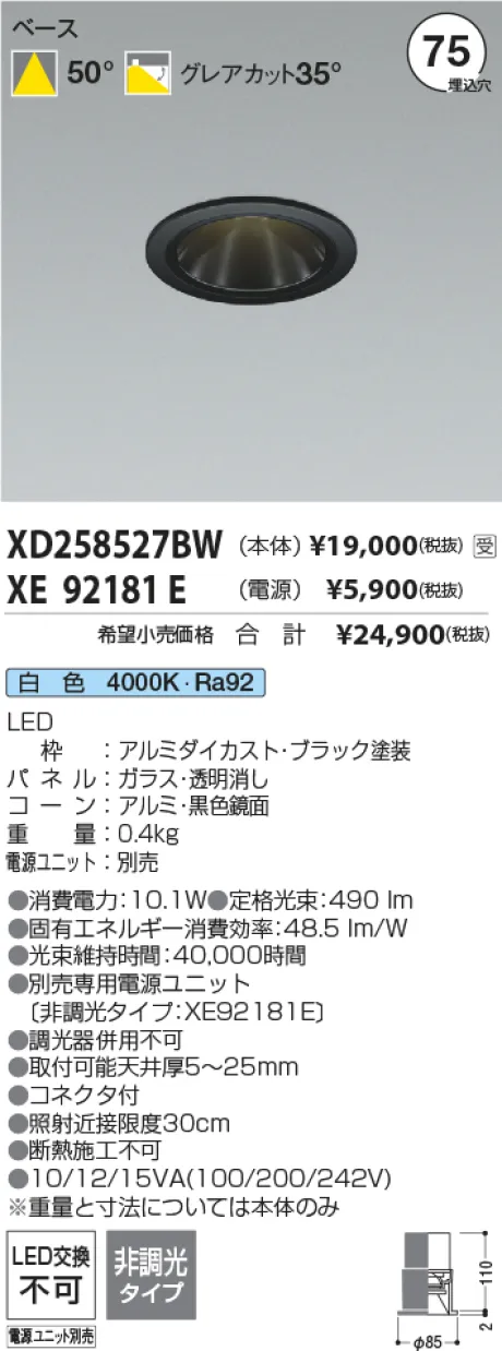 XD258527BW