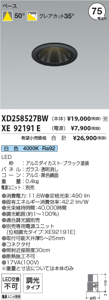 XD258527B...