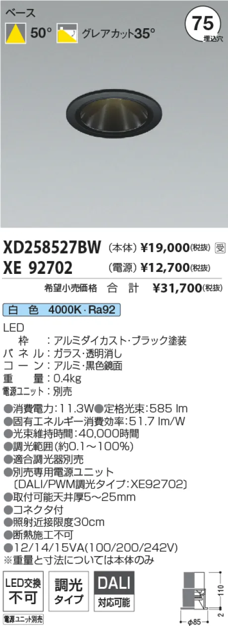 XD258527B...