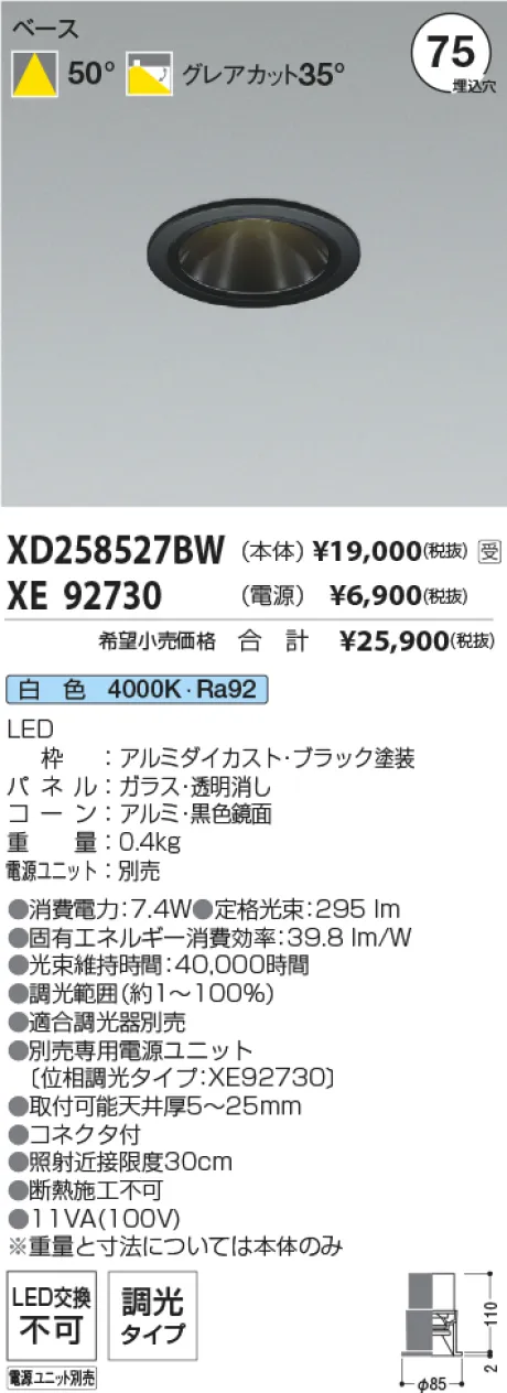 XD258527BW-XE92730