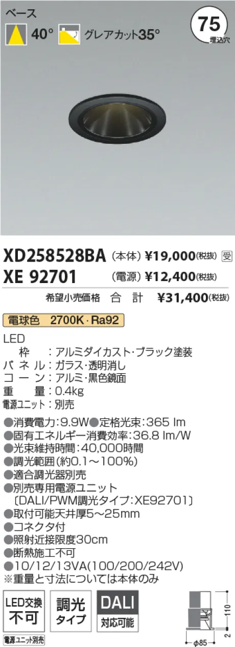 XD258528BA-XE92701