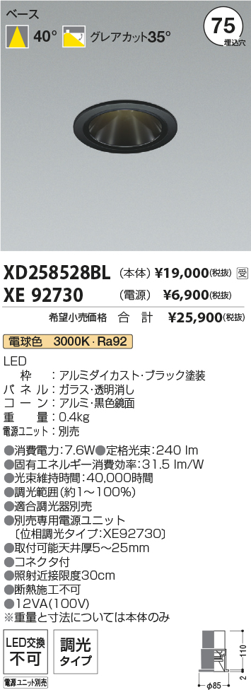 XD258528B...