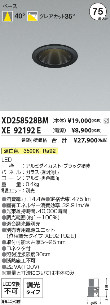 XD258528BM-XE92192E