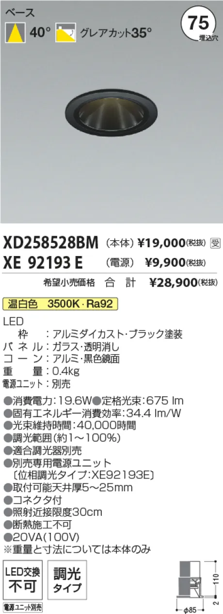 XD258528BM-XE92193E