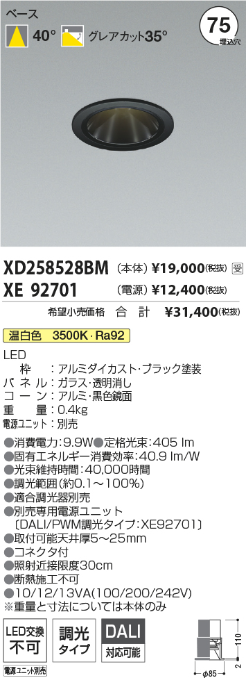 XD258528BM-XE92701