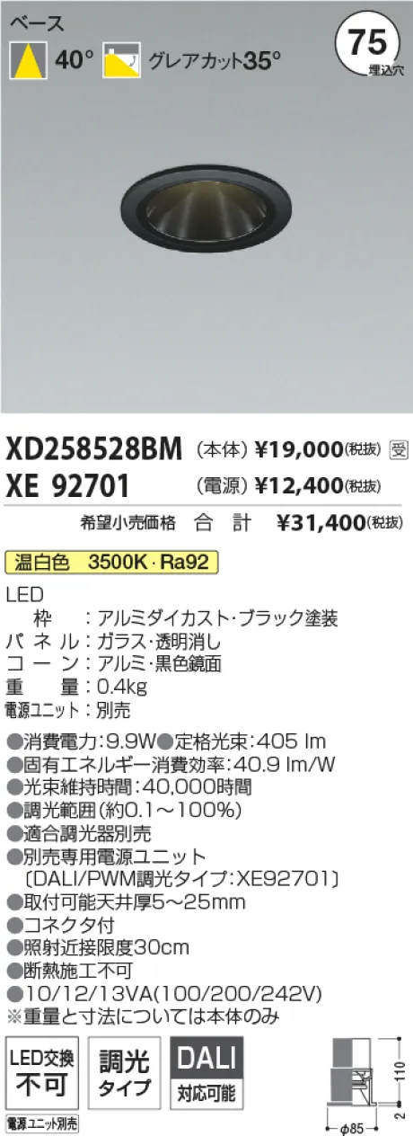 XD258528BM-XE92701