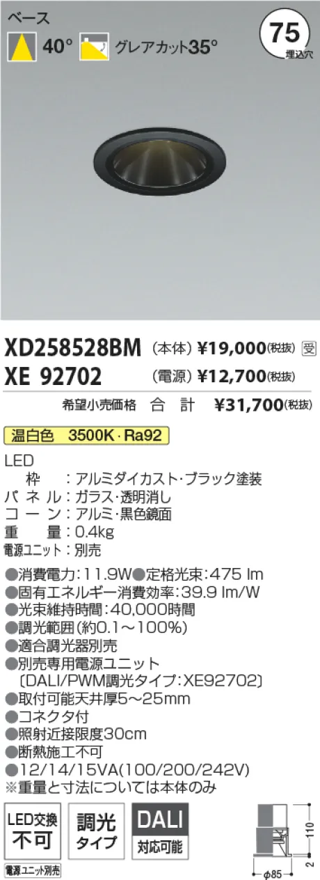 XD258528BM-XE92702