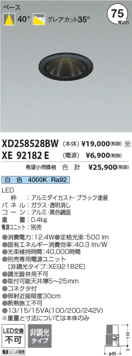 XD258528BW-XE92182E