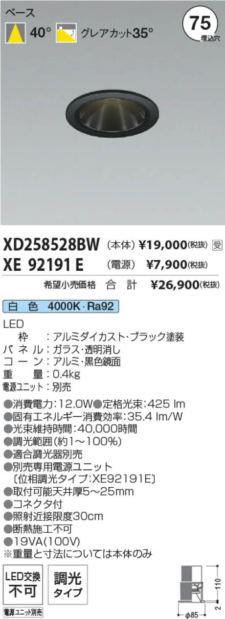 XD258528BW-XE92191E