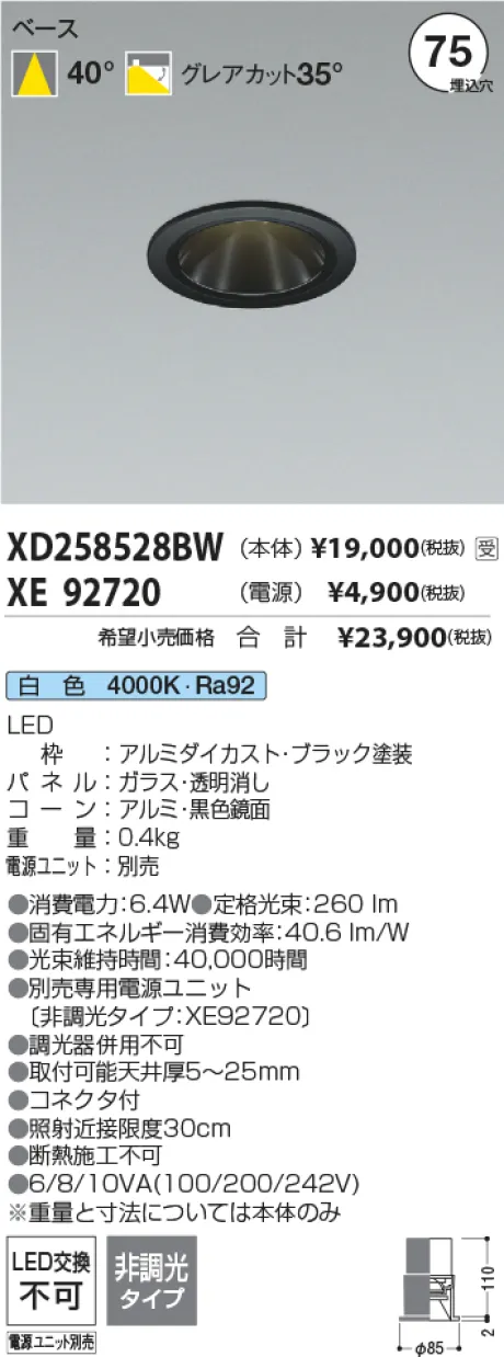 XD258528BW-XE92720