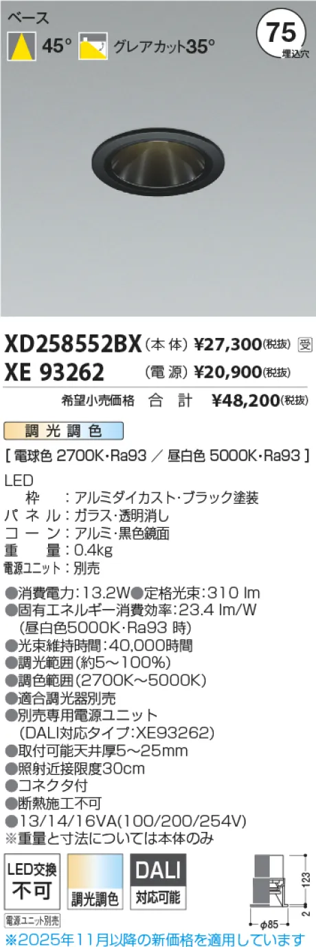 XD258552BX