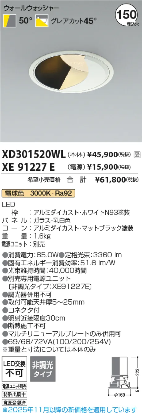 XD301520WL-XE91227E