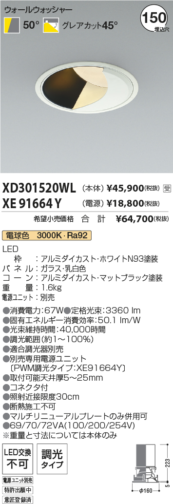 XD301520WL-XE91664Y