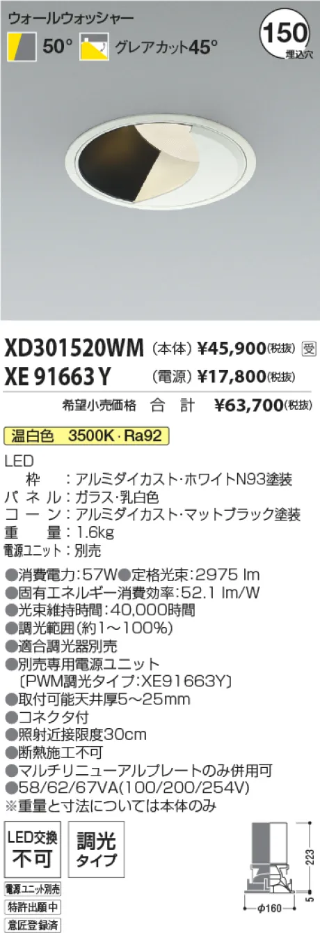 XD301520W...