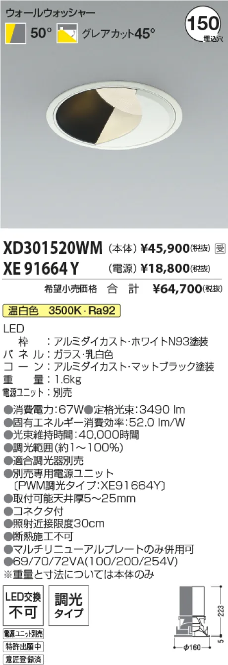 XD301520W...
