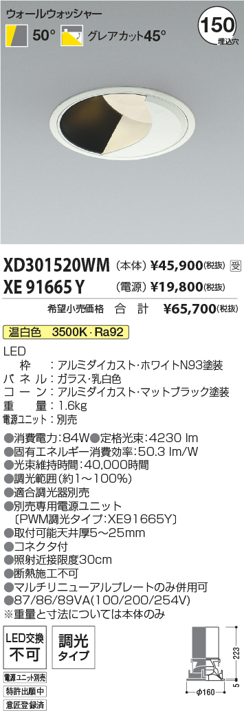 XD301520W...