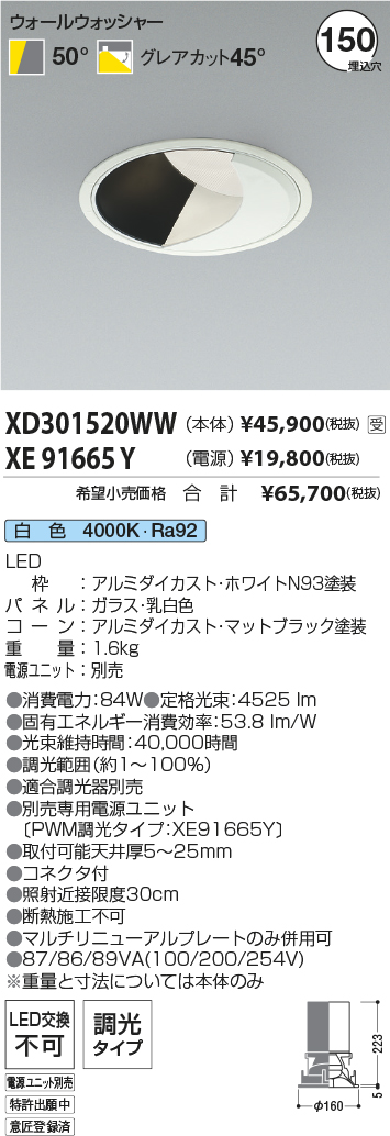 XD301520W...