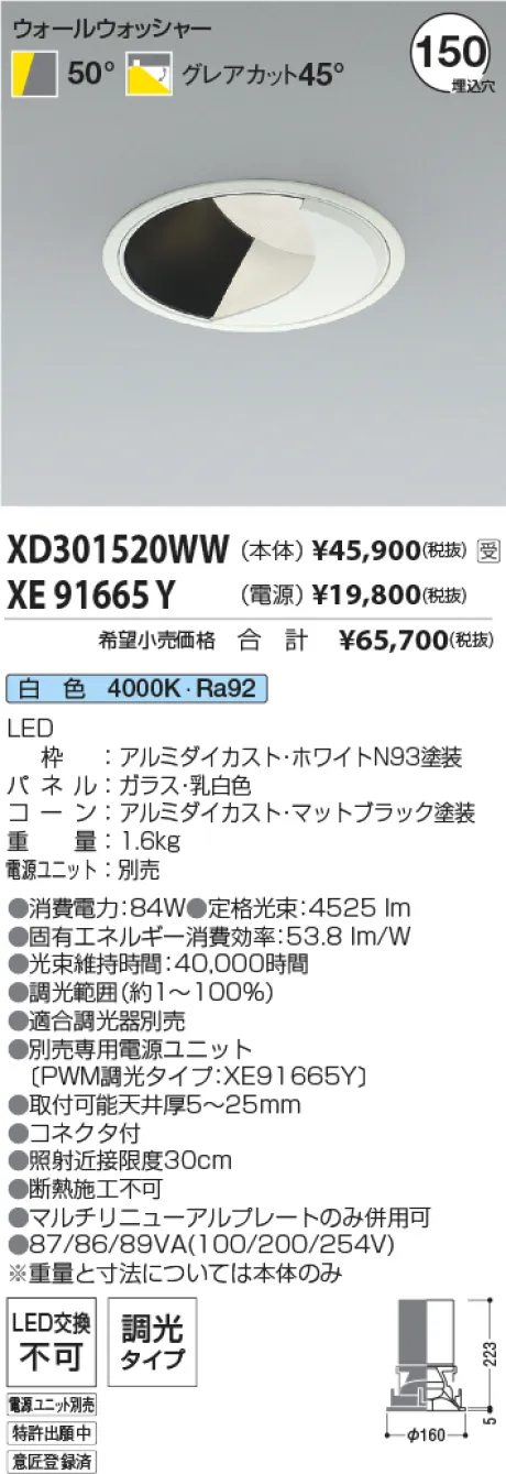 XD301520WW-XE91665Y