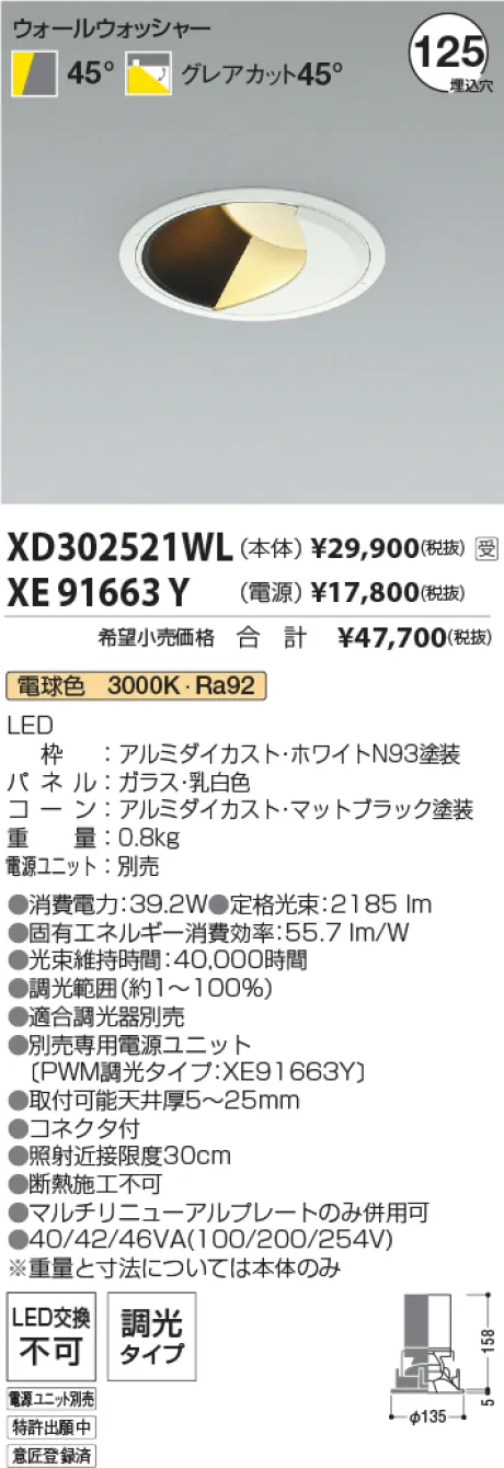 XD302521W...