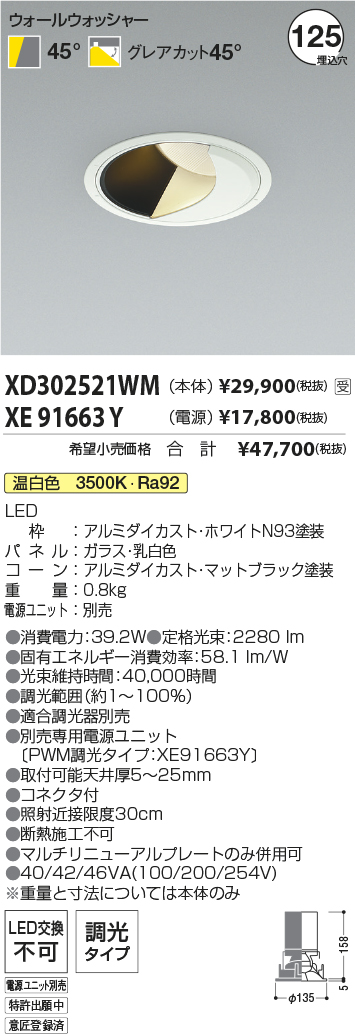 XD302521WM-XE91663Y