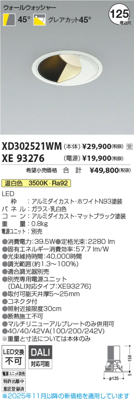 XD302521W...