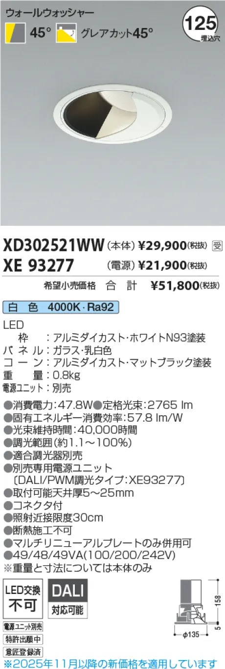 XD302521W...