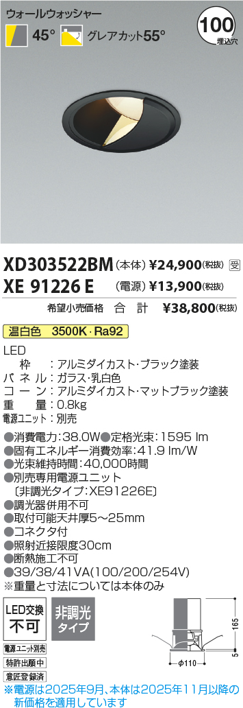 XD303522BM