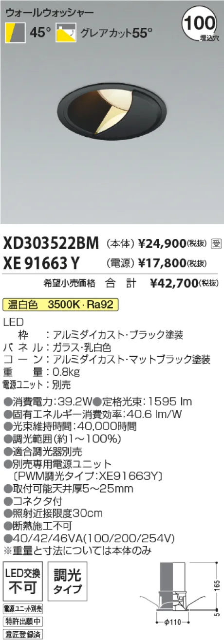 XD303522BM-XE91663Y