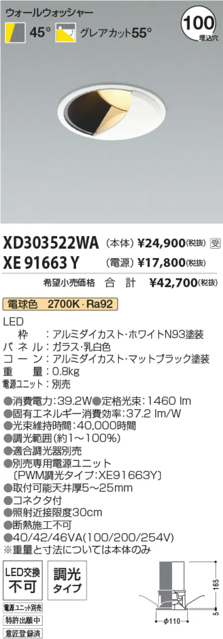 XD303522W...