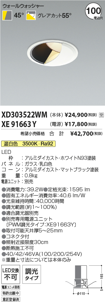XD303522WM-XE91663Y