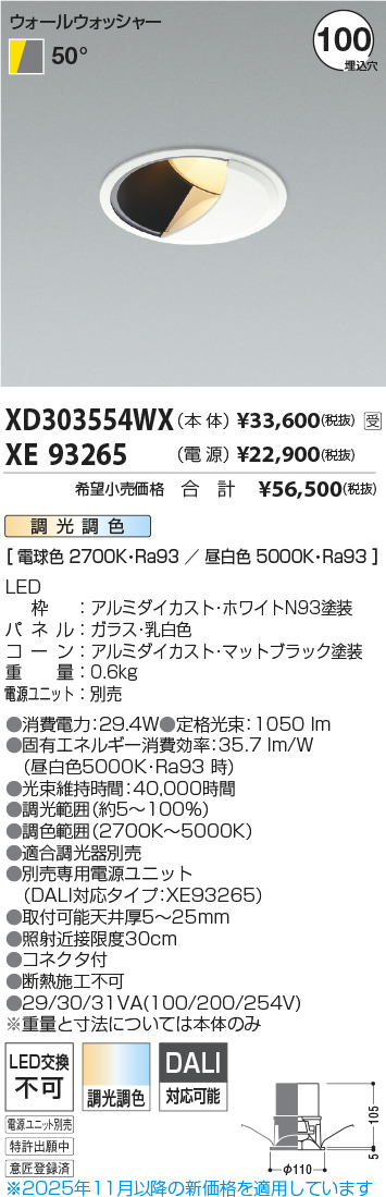 XD303554WX-XE93265
